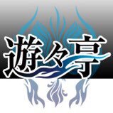 遊々亭_アイコン