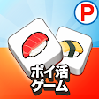 ポイ活タイル_アイコン