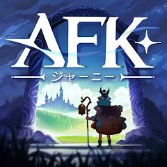 AFK：ジャーニー_アイコン