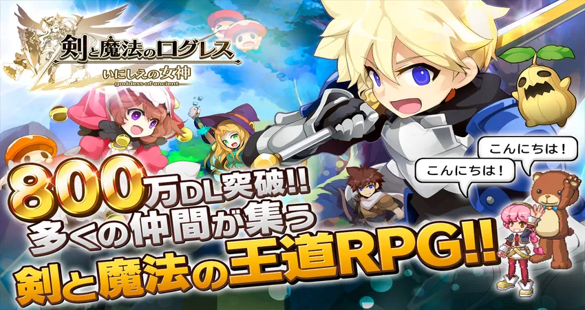 剣と魔法のログレス いにしえの女神_imgId1017