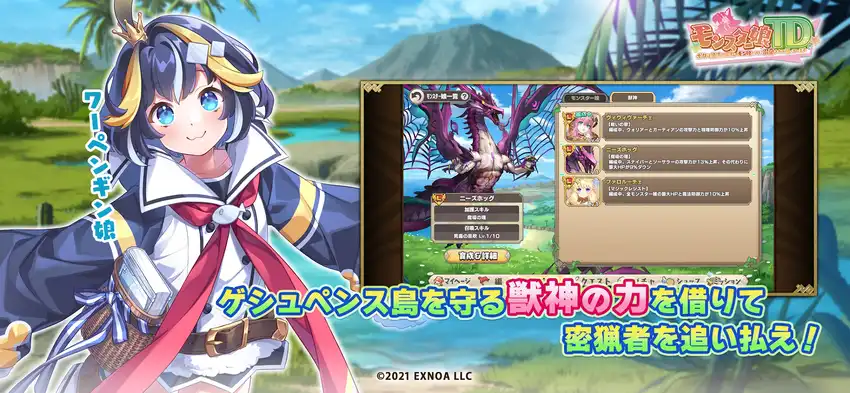 モンスター娘TD_imgId1138