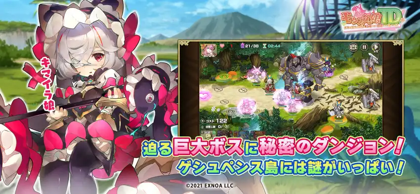 モンスター娘TD_imgId1139