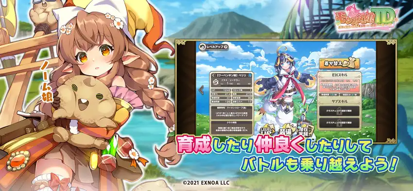 モンスター娘TD_imgId1140