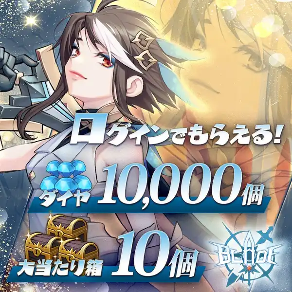 ブレイド育成_imgId1355