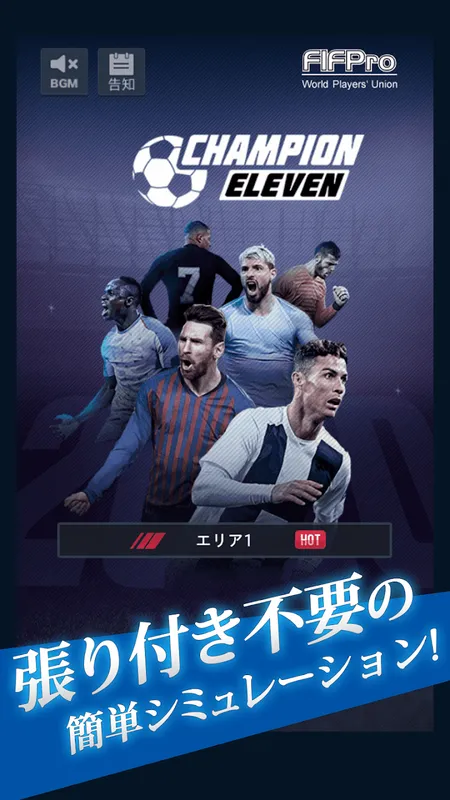 FIFPro公式 チャンピオンイレブン_imgId1478