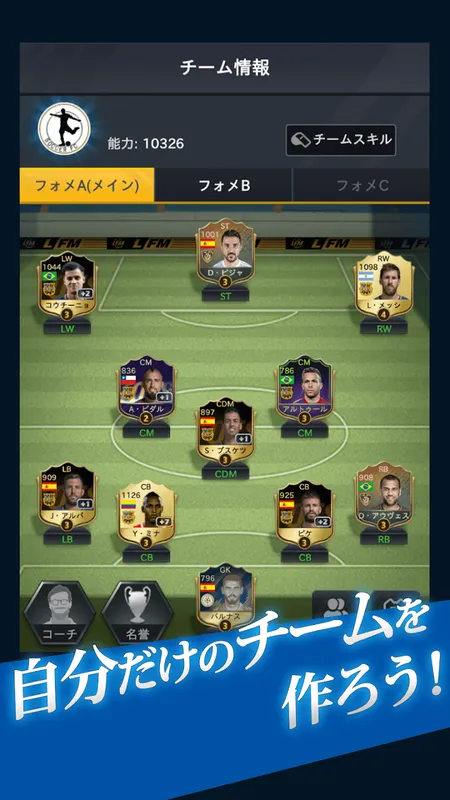 FIFPro公式 チャンピオンイレブン_imgId1479
