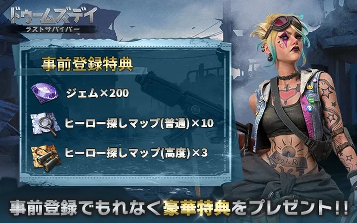 ドゥームズデイ：ラストサバイバー_imgId1577