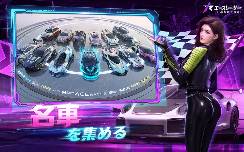 Ace Racer - エースレーサー_imgId1652
