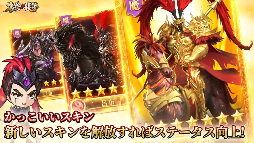 名将の復讐_imgId1675