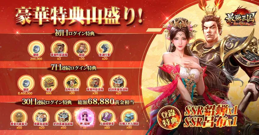 最強三国~黄金城の決戦_imgId1836