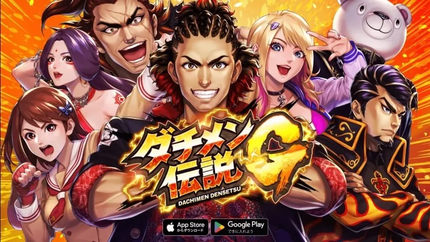 ダチメン伝説G_imgId1873