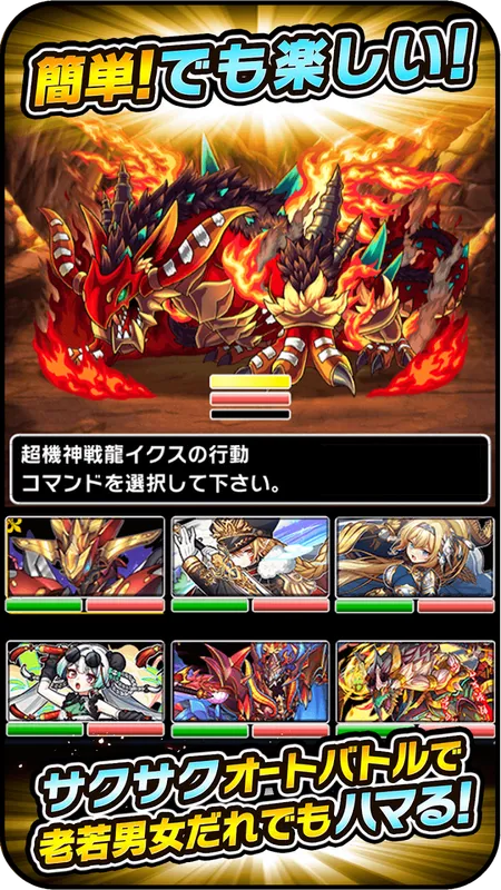 ドラゴンエッグ_imgId2136