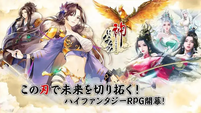 神になるッ！-下剋上の修⾏伝_imgId2167