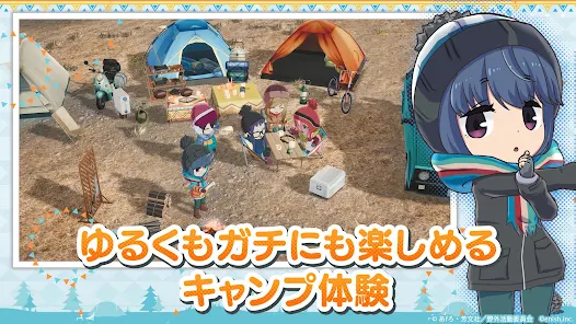 ゆるキャン△ つなげるみんなのオールインワン!!_imgId2264