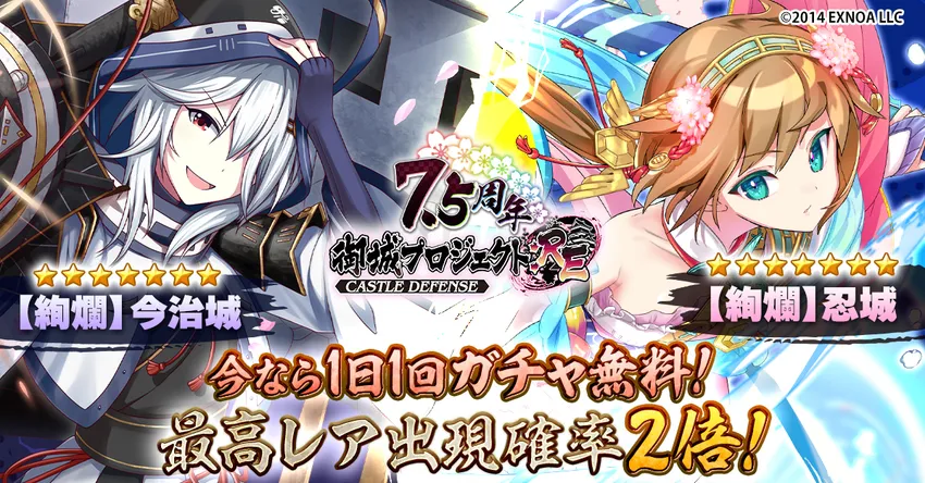 御城プロジェクト:RE_imgId2421