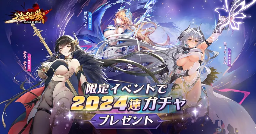 少女廻戦 時空恋姫の万華境界へ_imgId3031