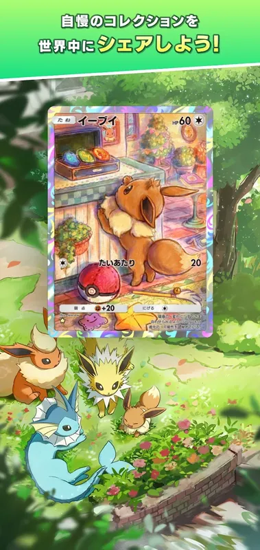 Pokémon TCG Pocket_imgId3467