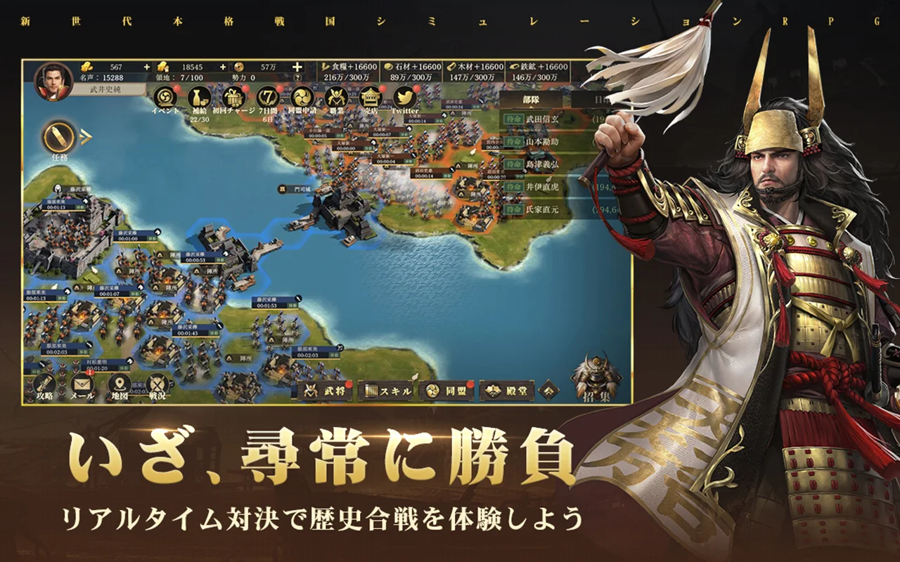 天下布武 戦国志_imgId354