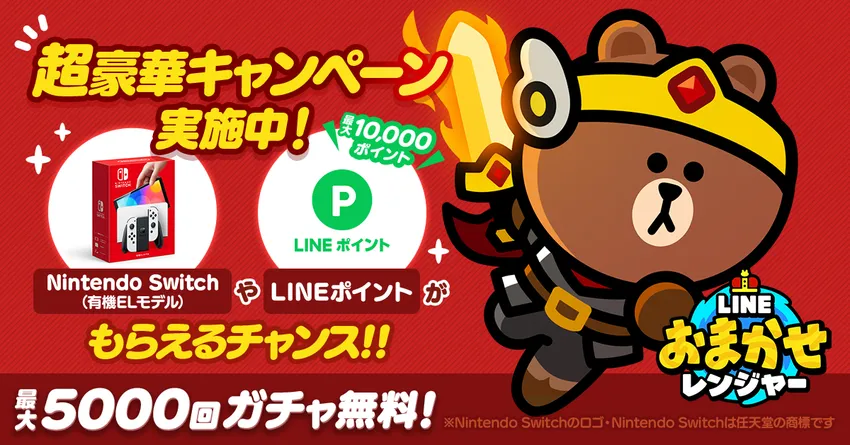 LINE おまかせレンジャー_imgId3550