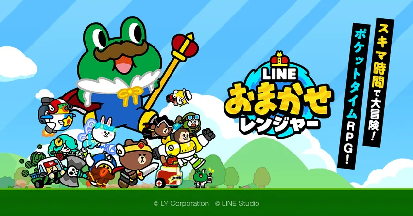 LINE おまかせレンジャー_imgId3566