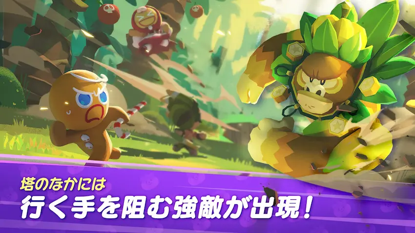 クッキーラン：冒険の塔_imgId3759