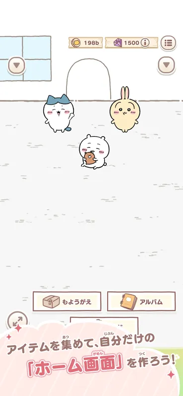 ちいかわぽけっと_imgId3814