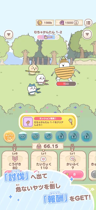 ちいかわぽけっと_imgId3815