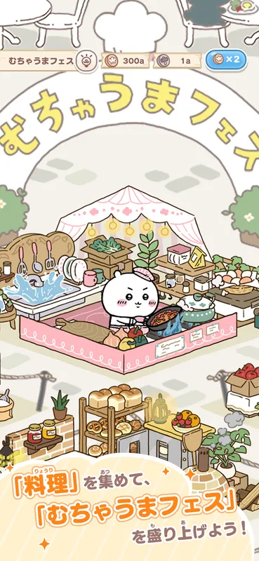 ちいかわぽけっと_imgId3816