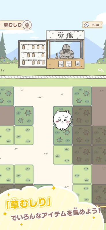 ちいかわぽけっと_imgId3817