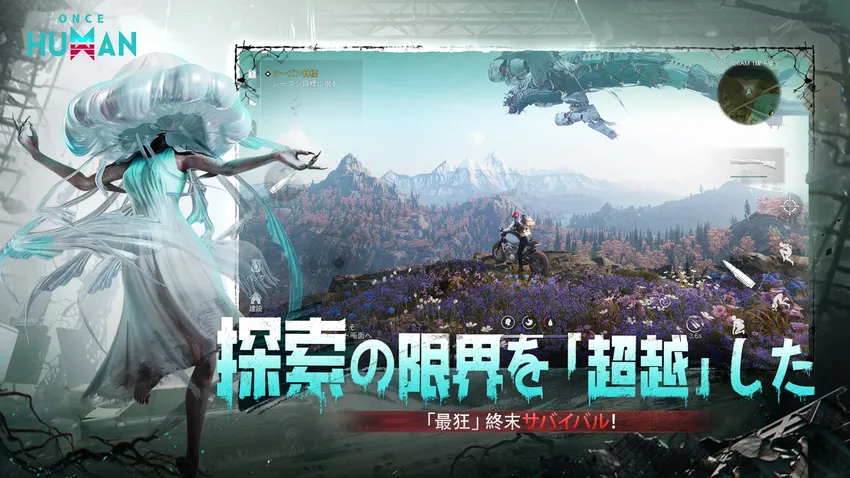 Once Human_imgId3885