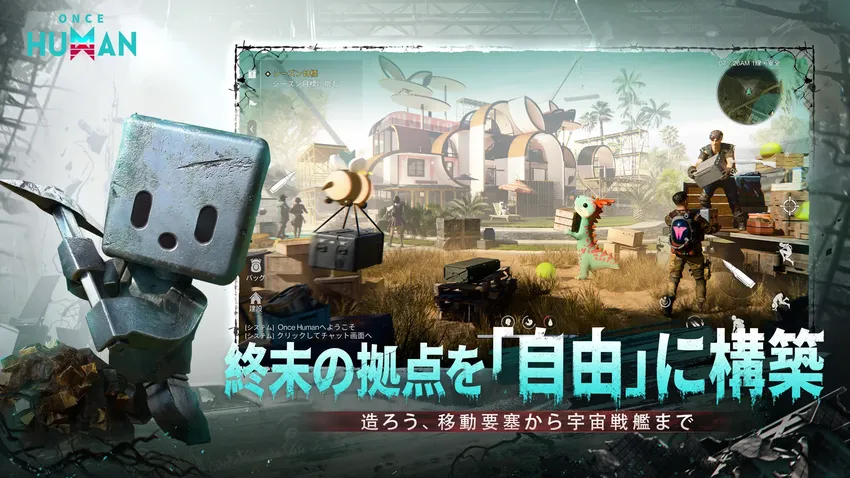 Once Human_imgId3887