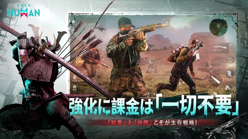 Once Human_imgId3888