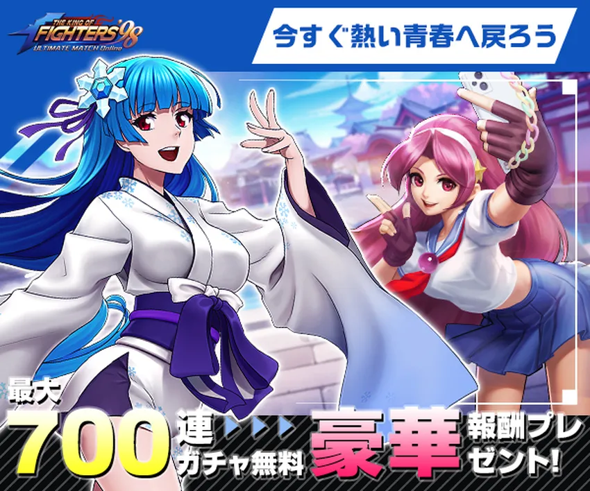 The King of Fighters 