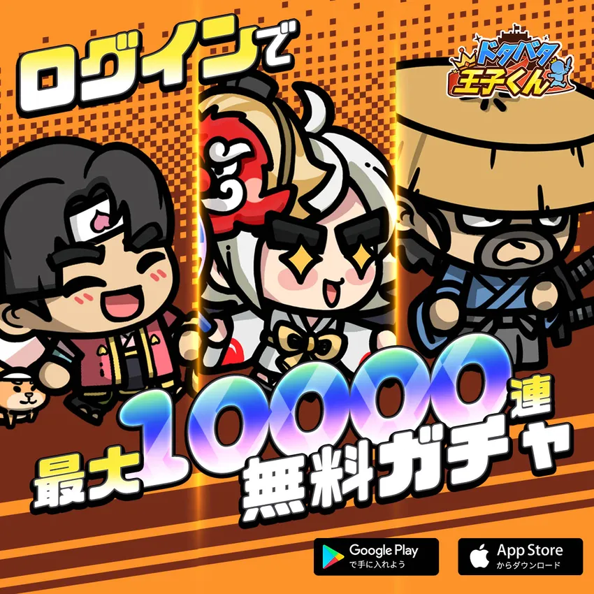 ドタバタ王子くん_imgId3913