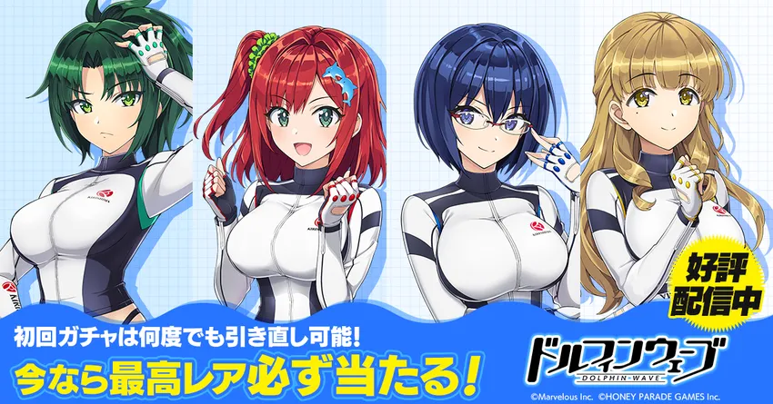 ドルフィンウェーブ_imgId3919