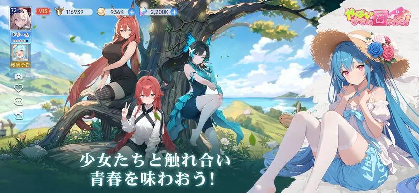 やばい！少女に囲まれた！_imgId3926