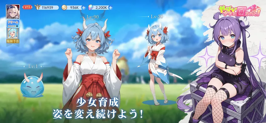 やばい！少女に囲まれた！_imgId3929