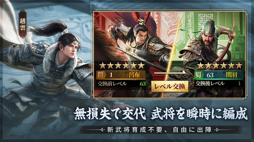 三国志:戦乱_imgId3959