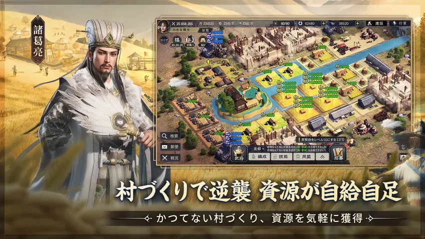 三国志:戦乱_imgId3960