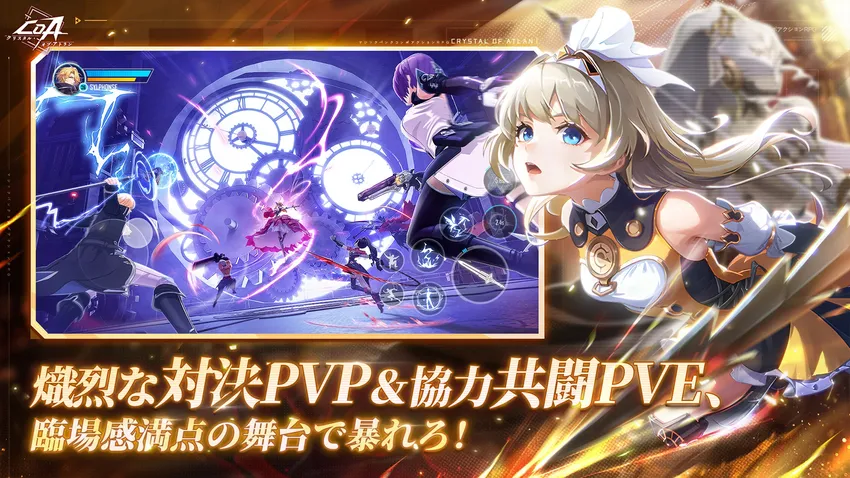 クリスタル・オブ・アトラン_imgId3966