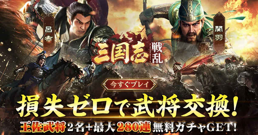 三国志:戦乱_imgId3976