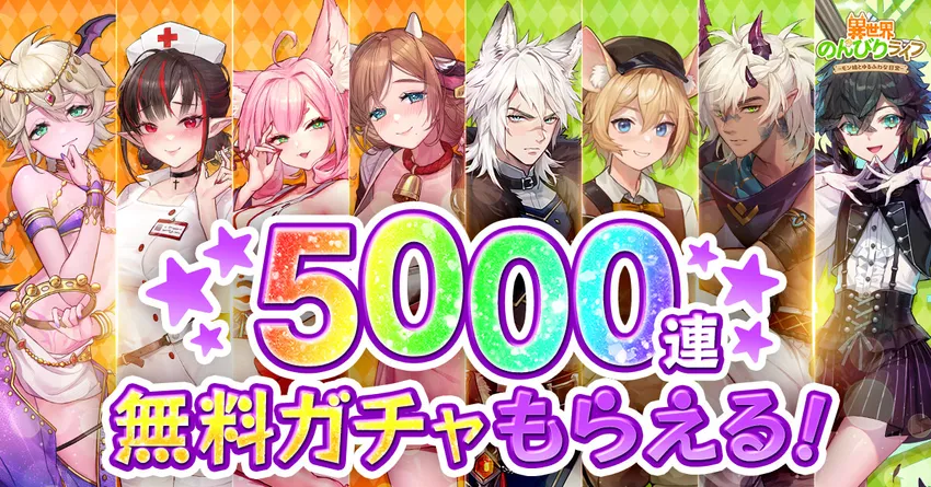 異世界のんびりライフ_imgId3981