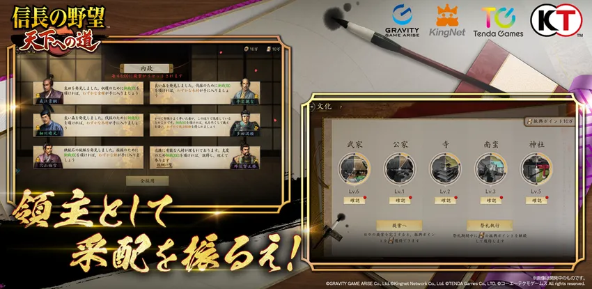 信長の野望 天下への道_imgId3995