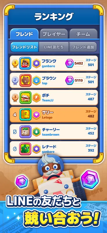 LINE マッチフライト_imgId4005
