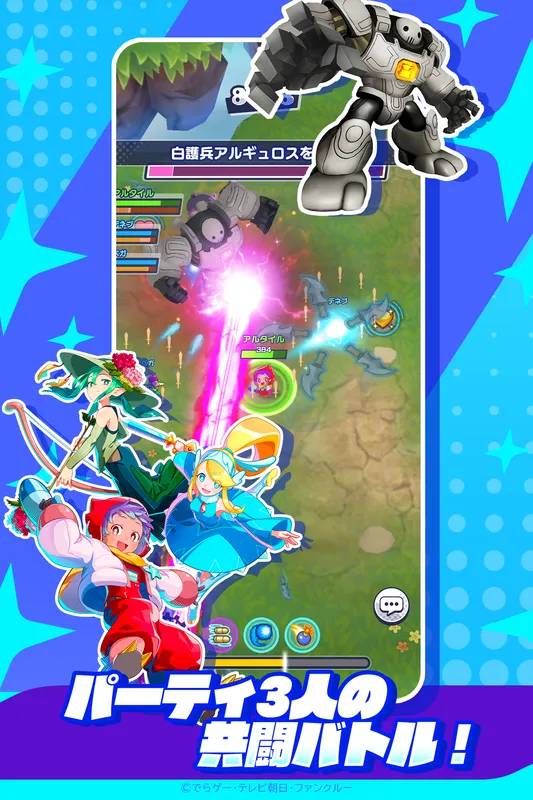 メテオアリーナ・スターズ_imgId4023