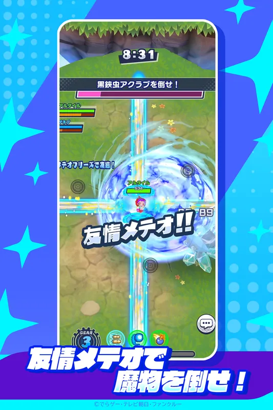 メテオアリーナ・スターズ_imgId4025