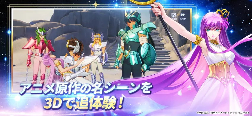 聖闘士星矢 Galaxy Soldiers_imgId4040