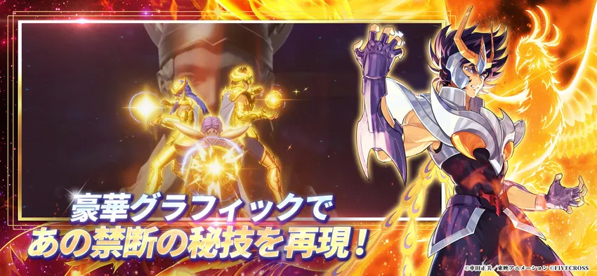 聖闘士星矢 Galaxy Soldiers_imgId4041