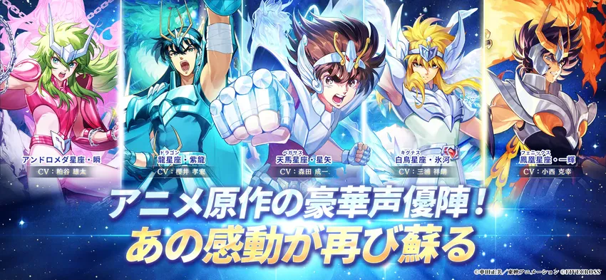 聖闘士星矢 Galaxy Soldiers_imgId4042