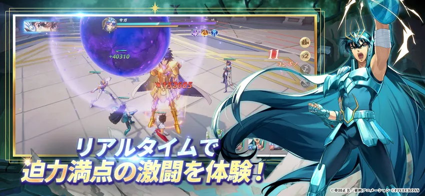 聖闘士星矢 Galaxy Soldiers_imgId4043